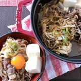 staubで無水すき焼き風煮物☆生卵かけ☆ストウブ